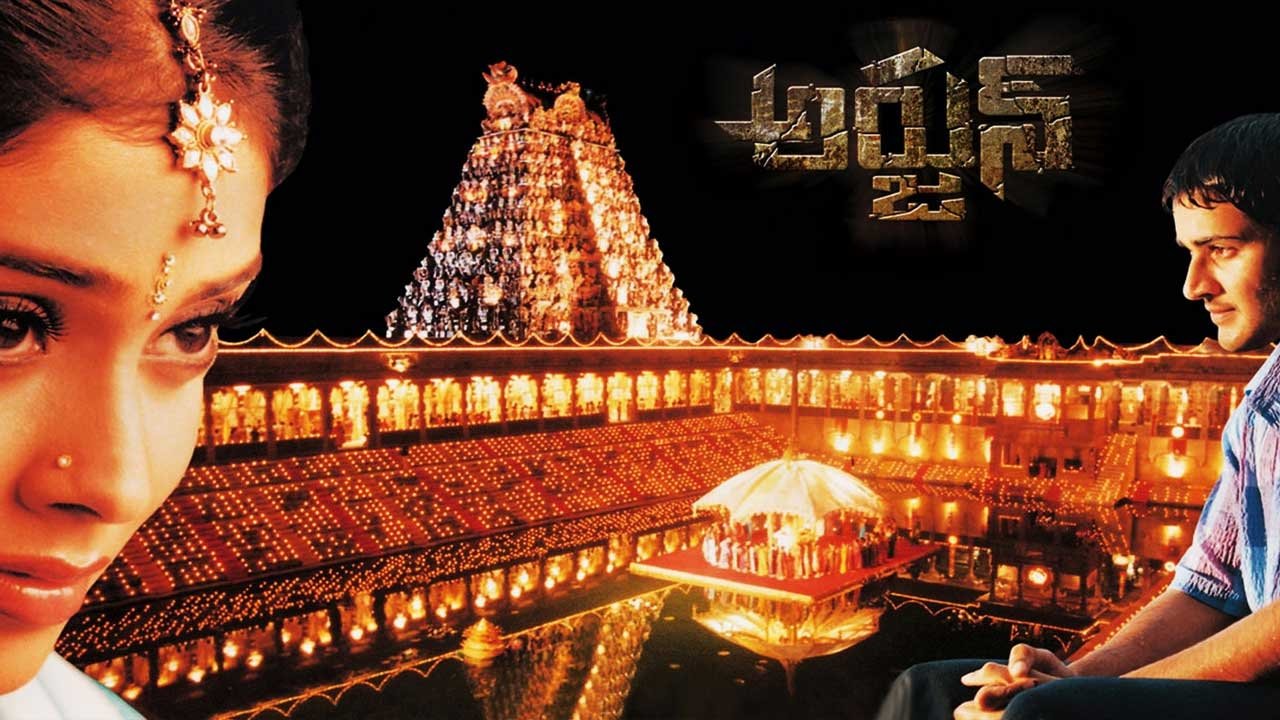 Arjun Background