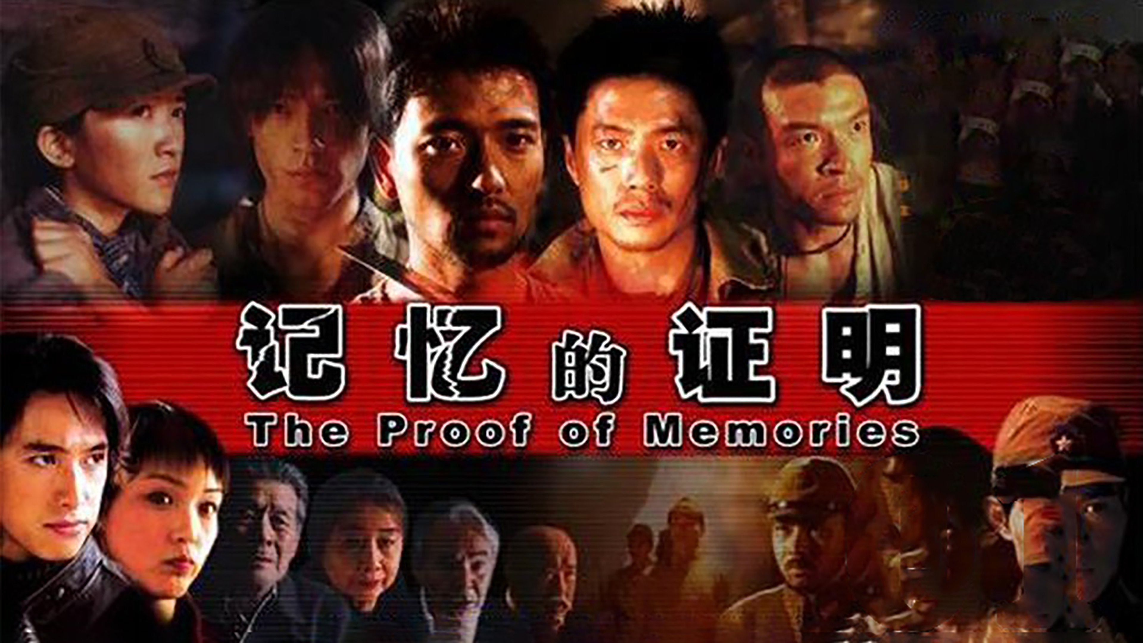 The Proof of Memories Background