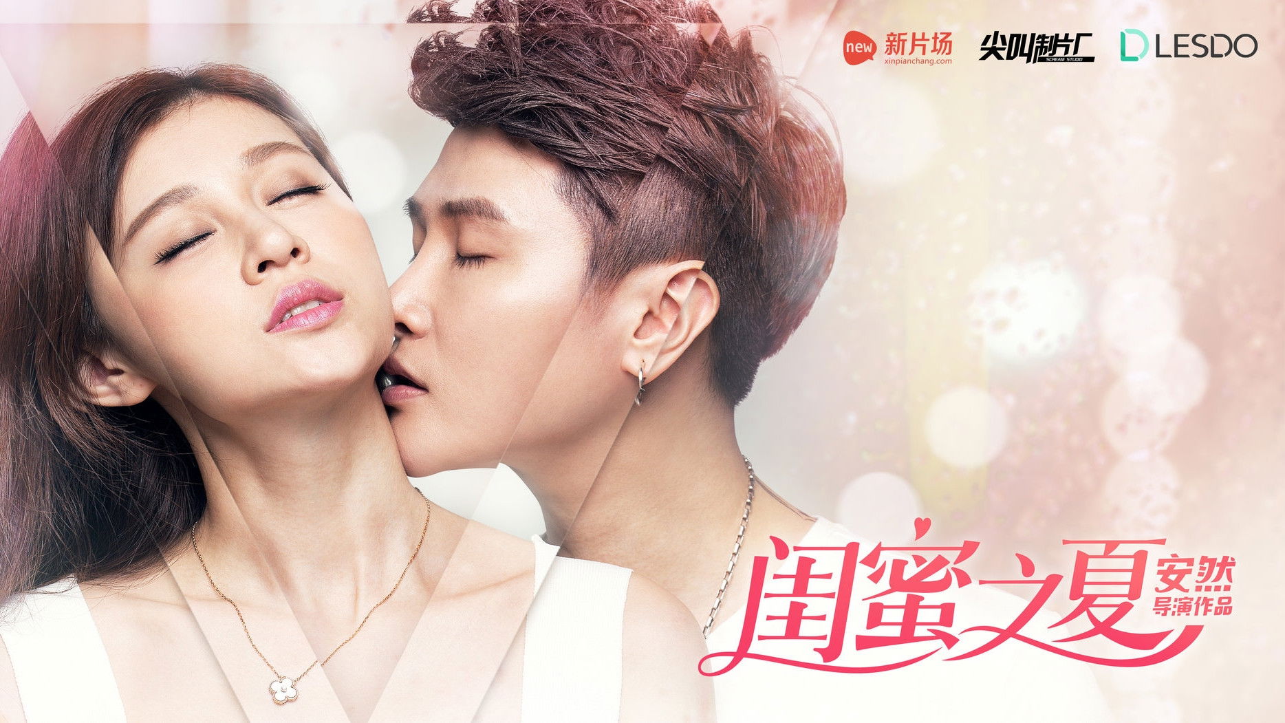 Summer Girlfriend Background