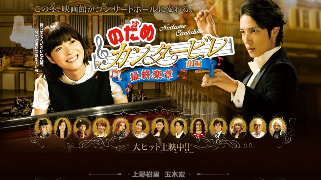 Nodame Cantabile in Europe Background
