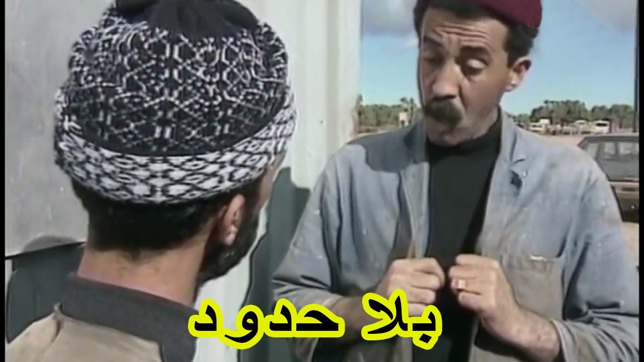 بلا حدود Background