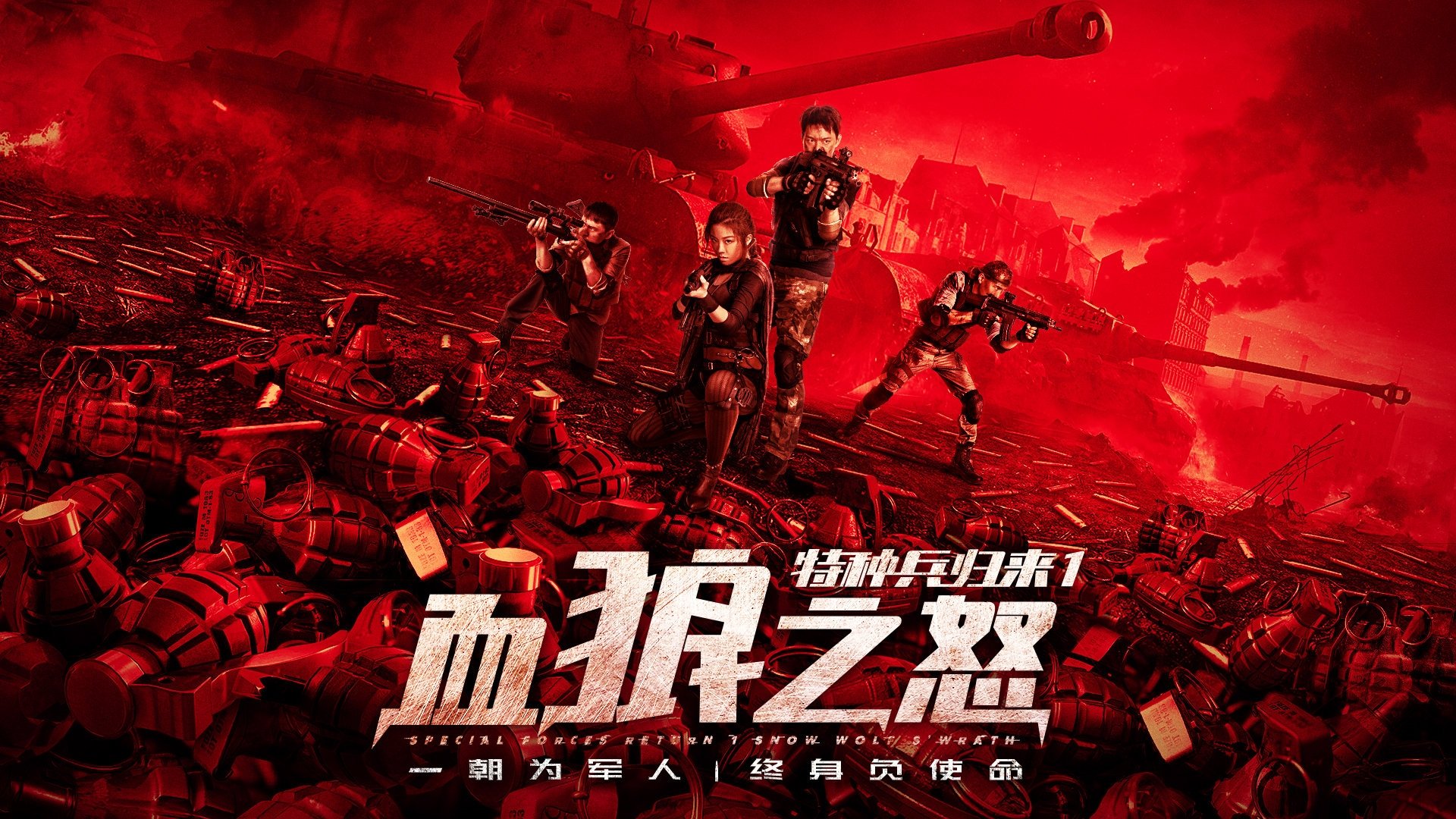 The Return of Special Forces 1: The Wrath of the Blood Wolf Background