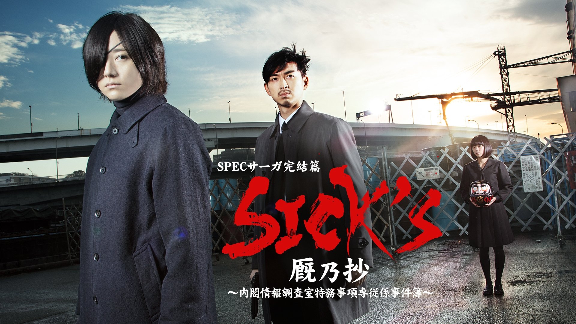 SICK'S Jo no Shou Background