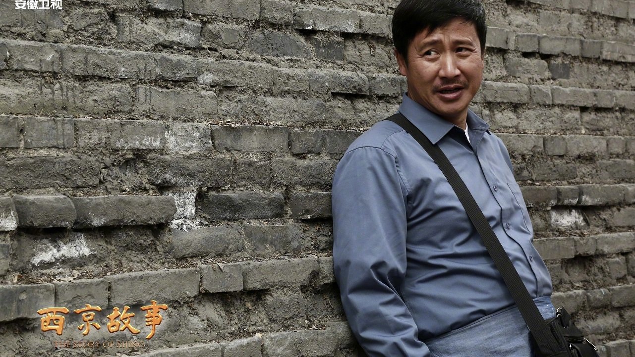 The Story of Xijing Background