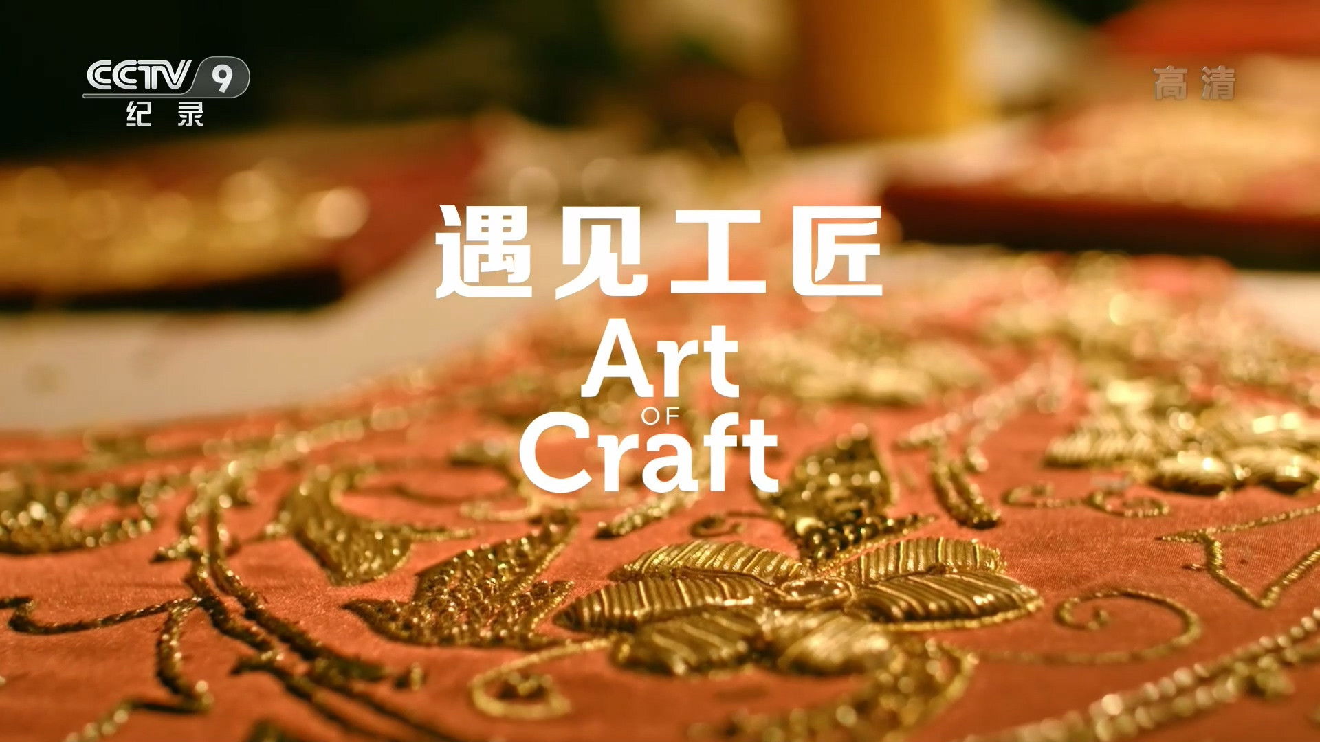 Art of Craft Background