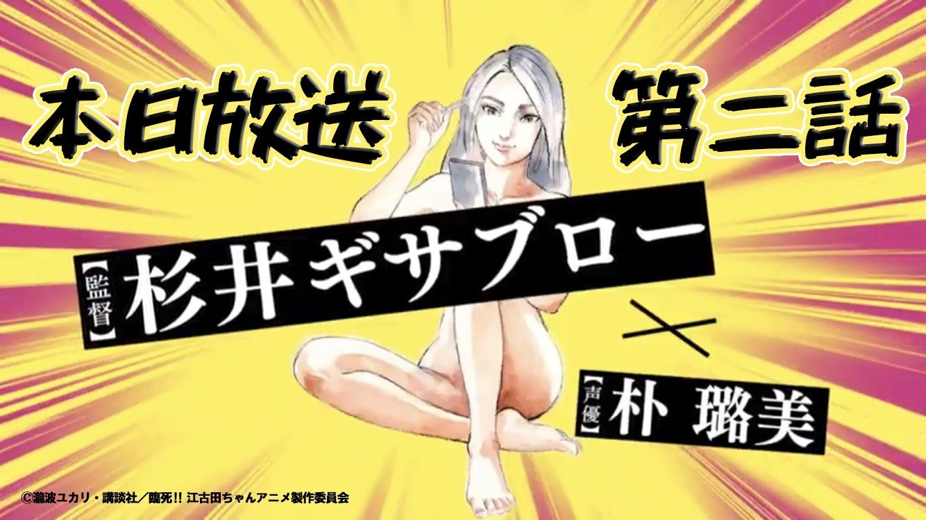 Rinshi!! Ekoda-chan Background