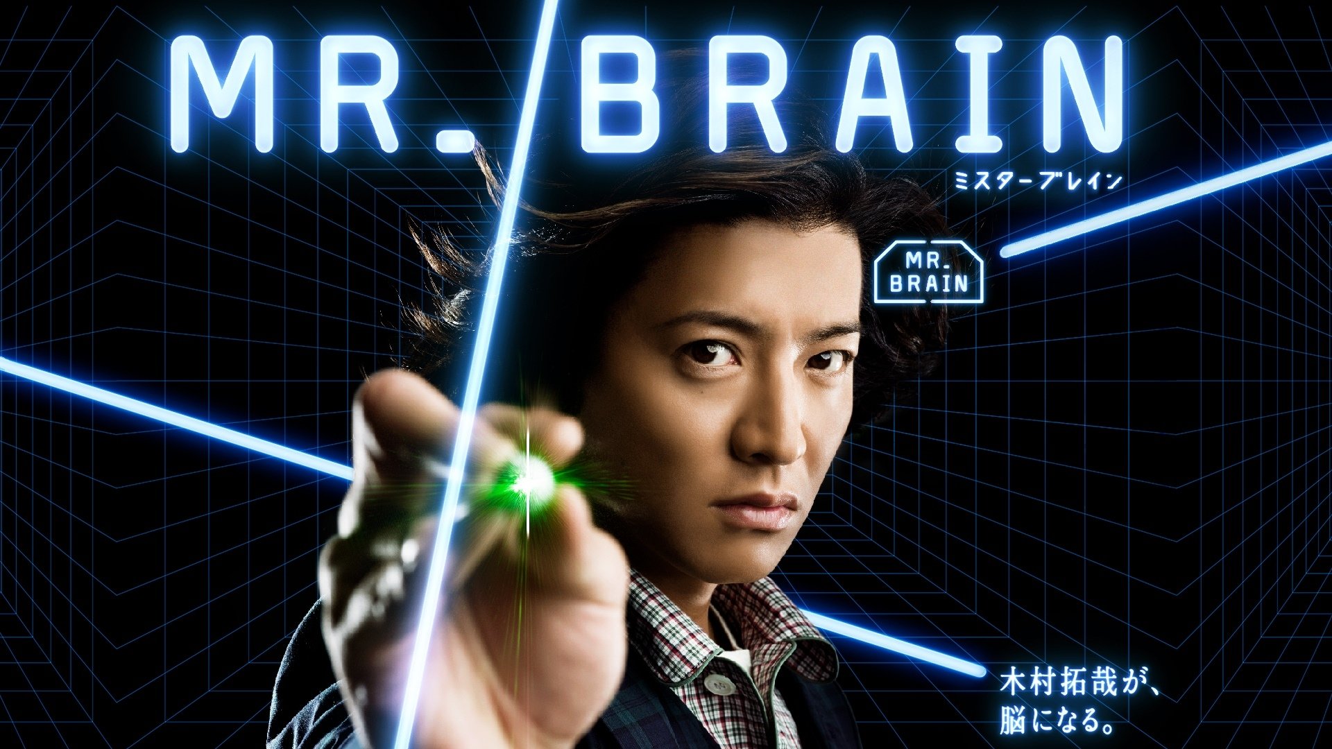 MR.BRAIN Background