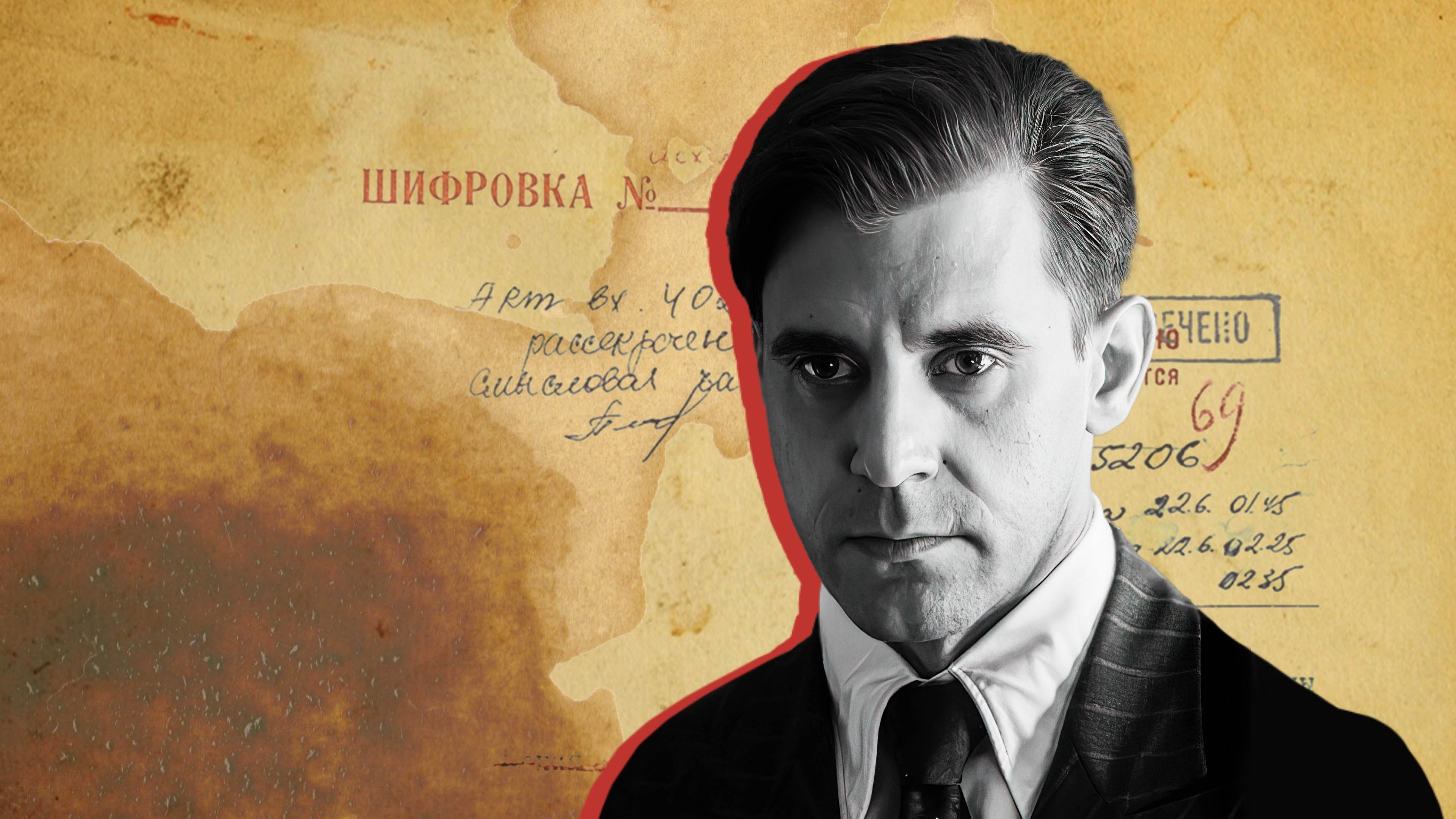 Начальник разведки Background