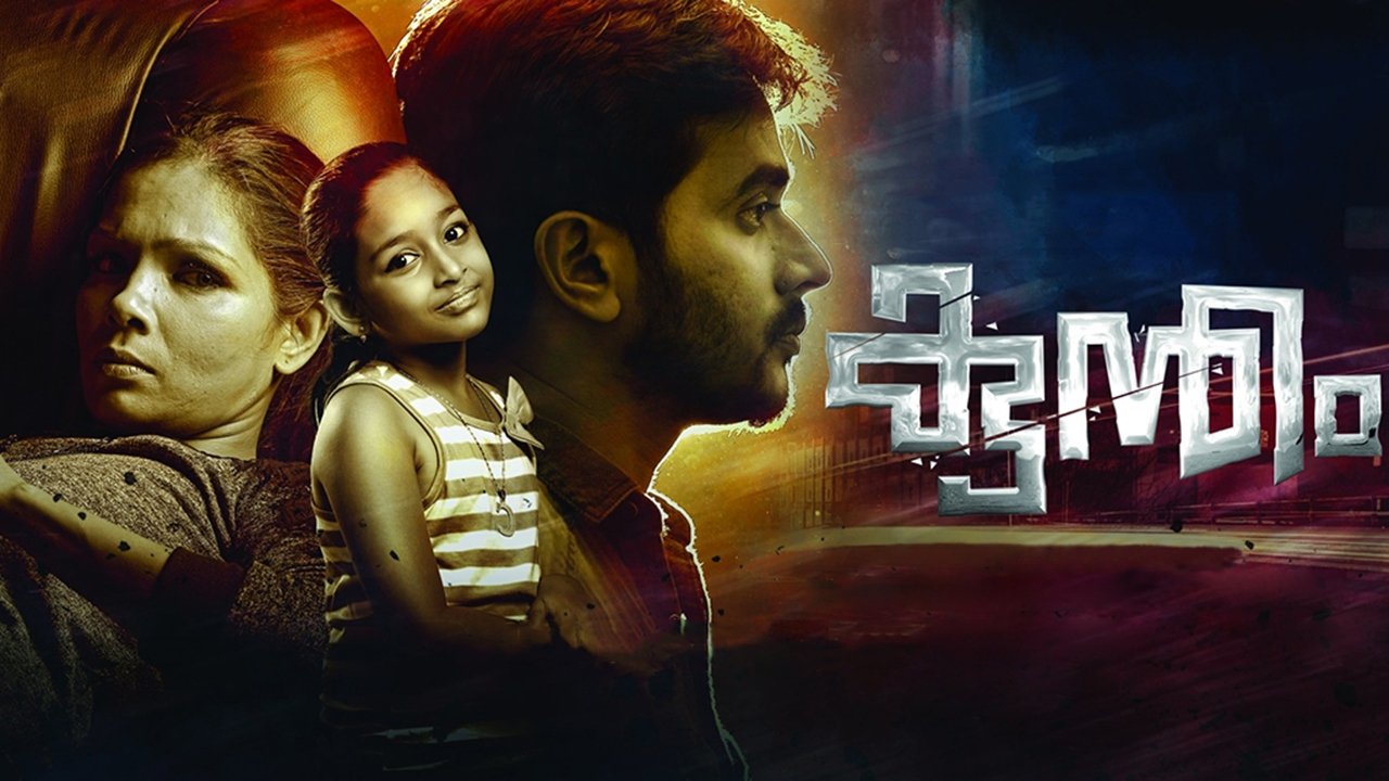 Kuntham Background