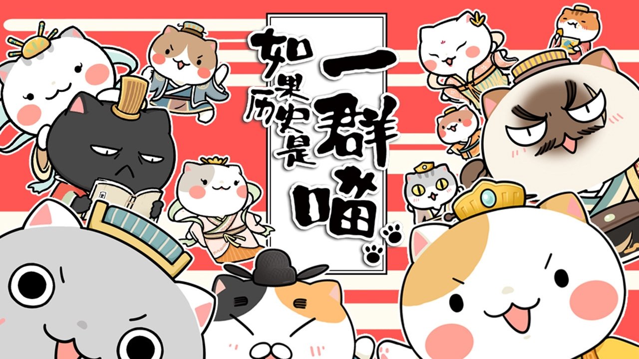 When History Meows Background