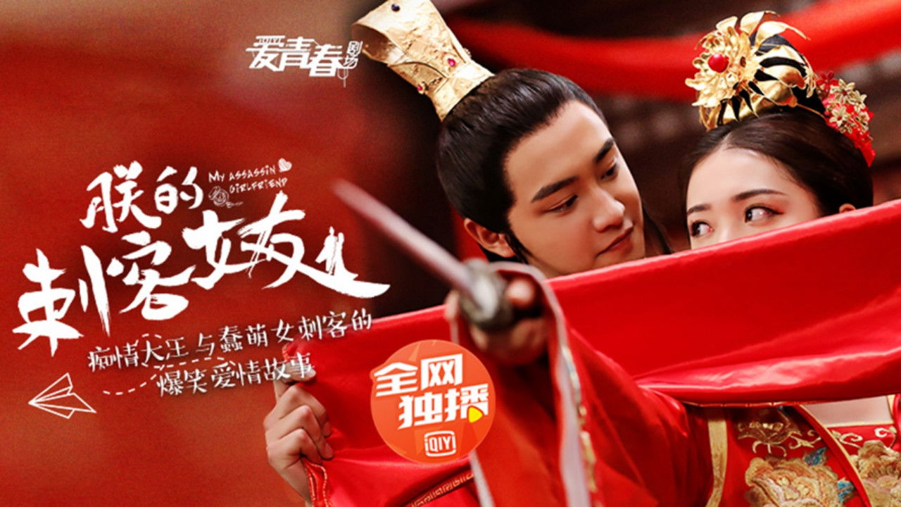 Awkward Assassin Girlfriend Background