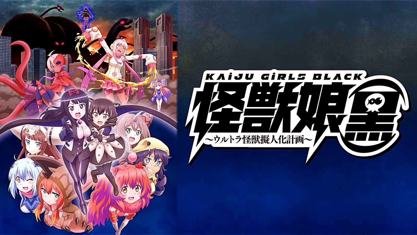 Kaiju Girls Black Background