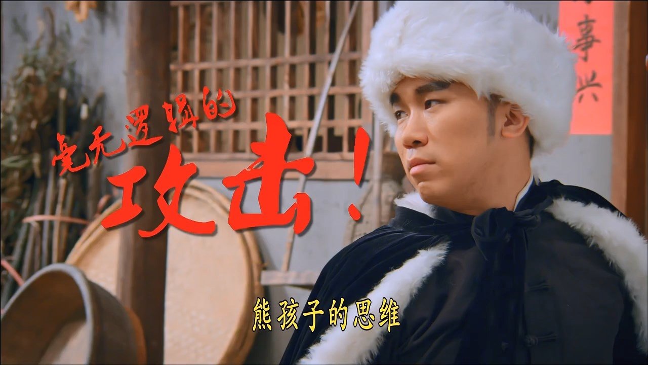 大侠卢小鱼之过大年 Background