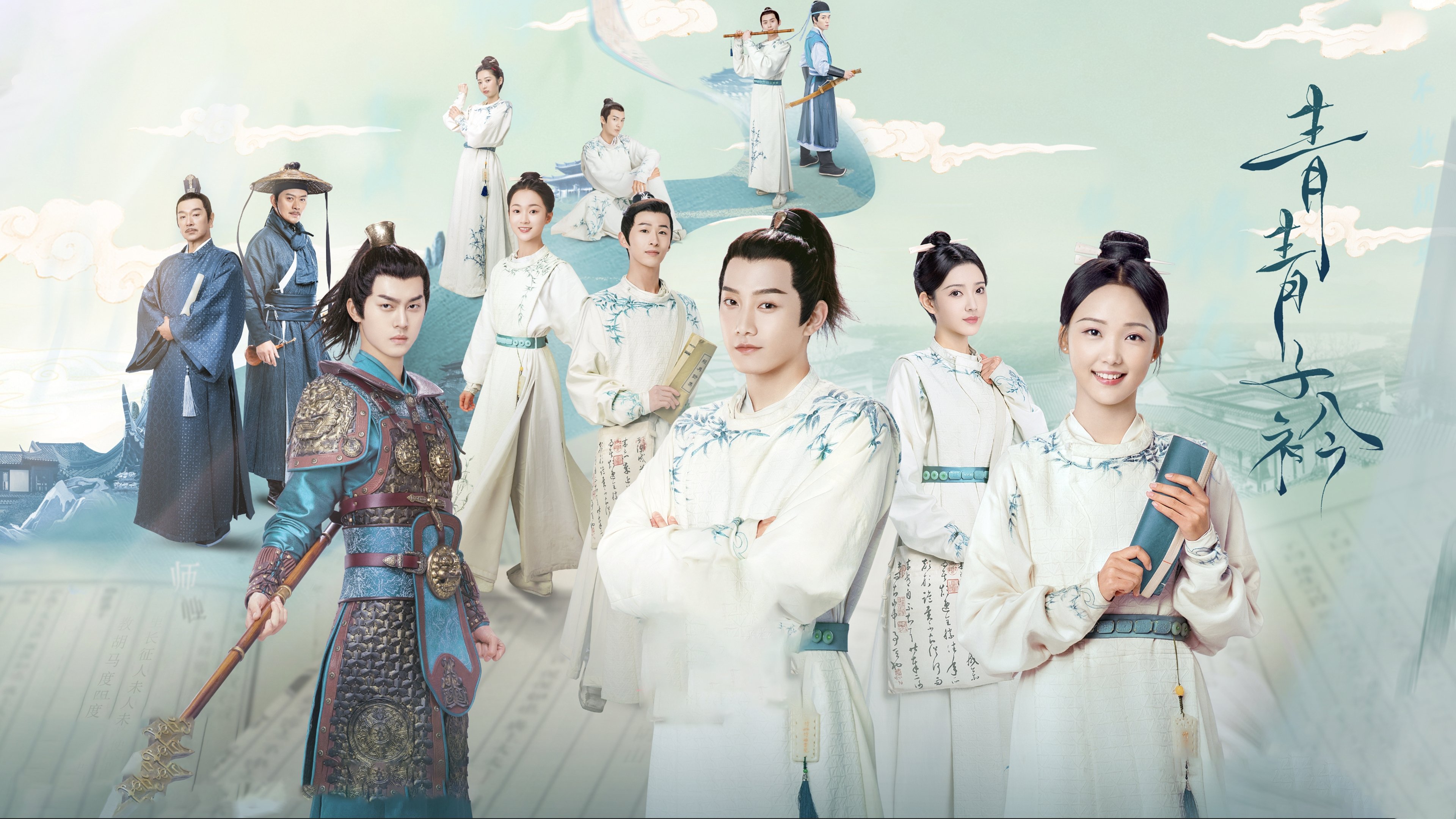 Qing Qing Zi Jin Background