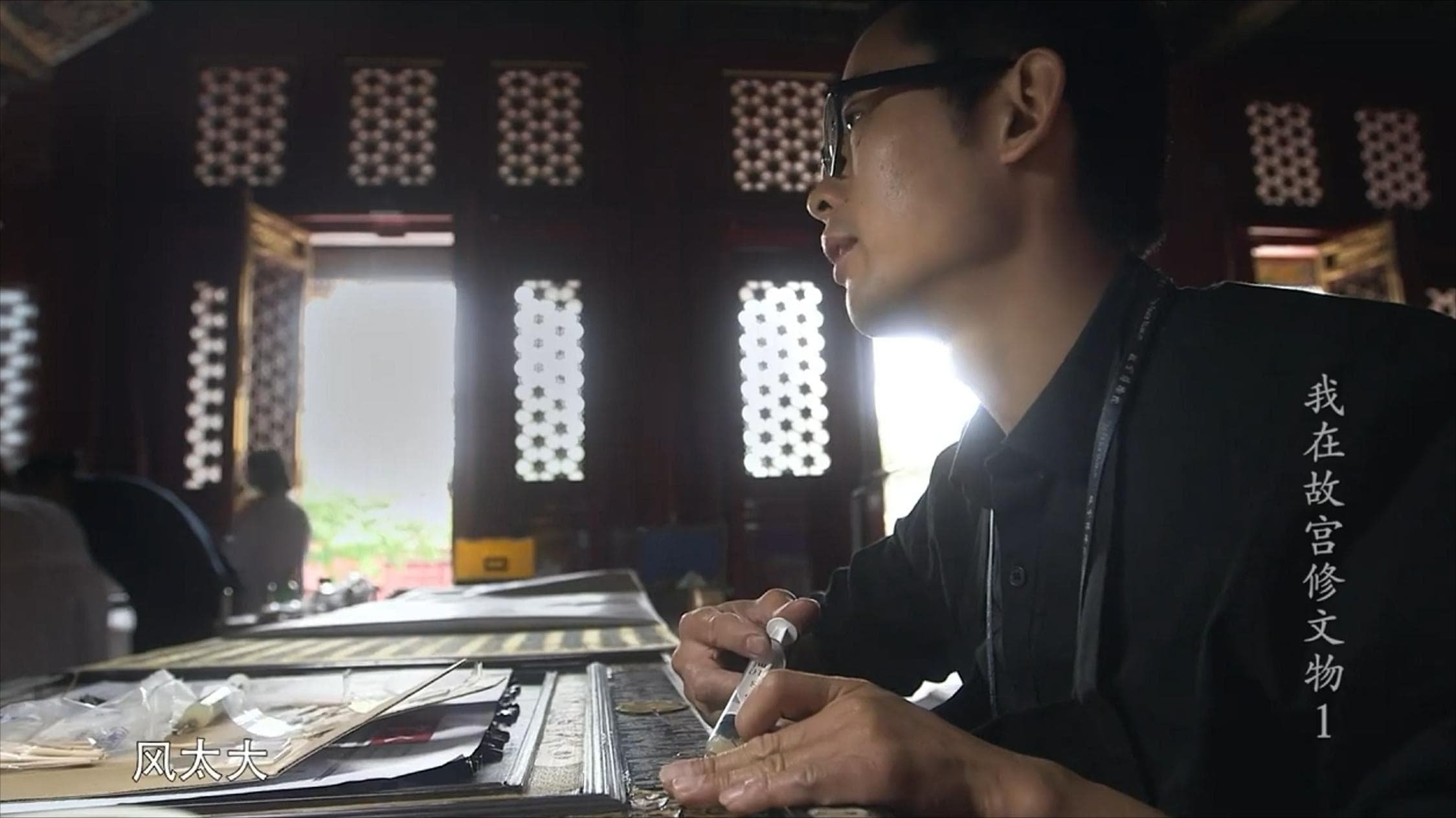 Masters in Forbidden City Background