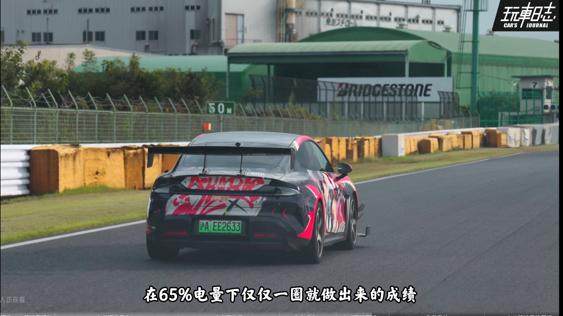 小米SU7出战日本筑波赛车场 Background