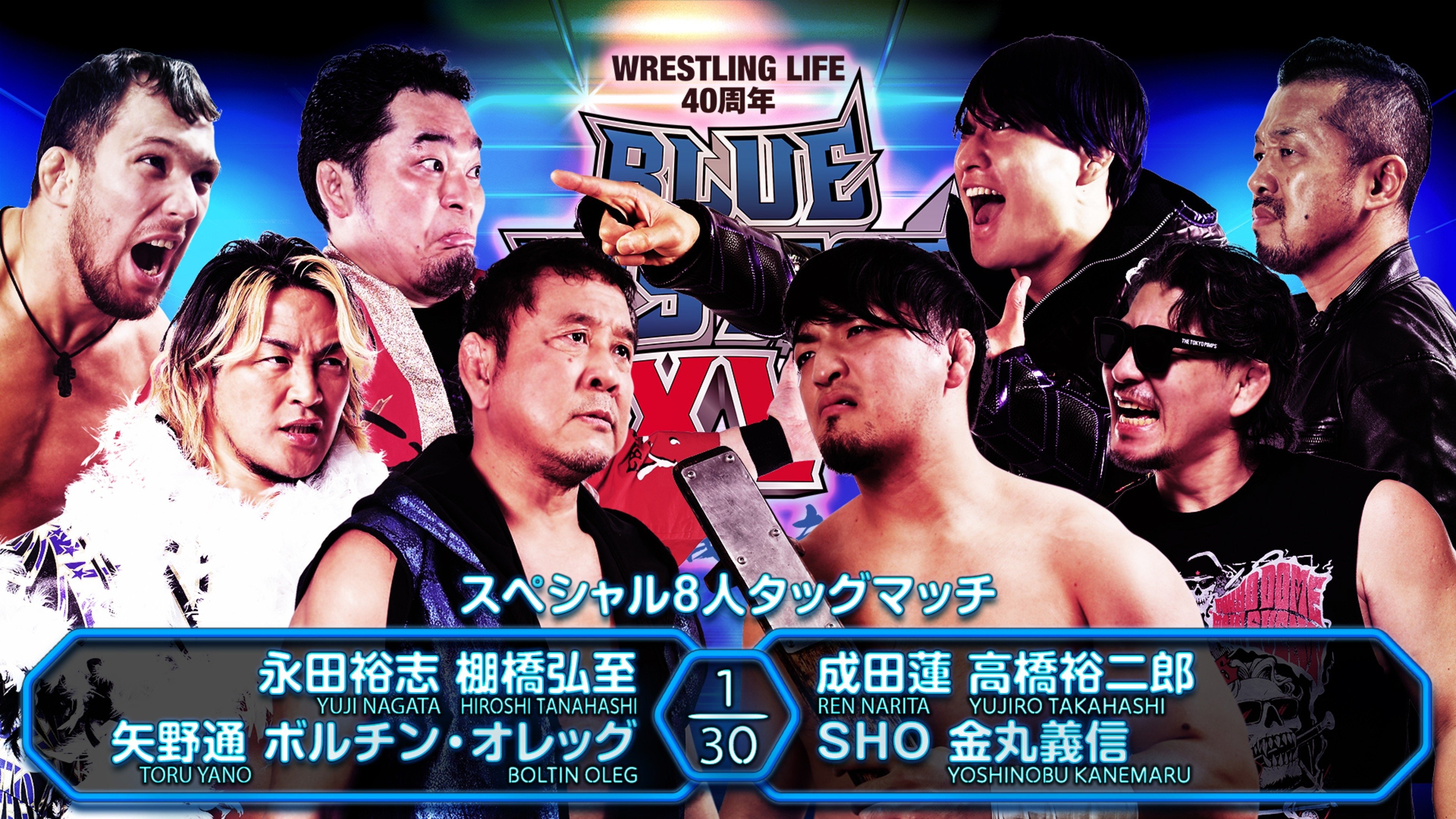 NJPW Blue Justice XV - Wrestling Life 40th Anniversary Yuji Nagata Background