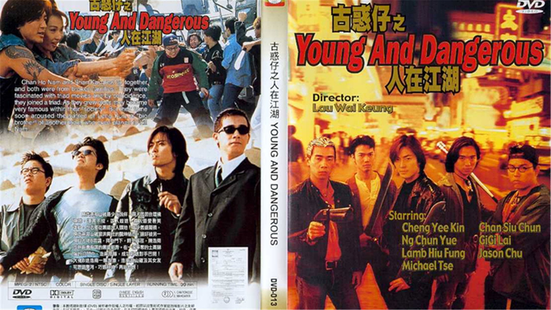 古惑仔全集 Background