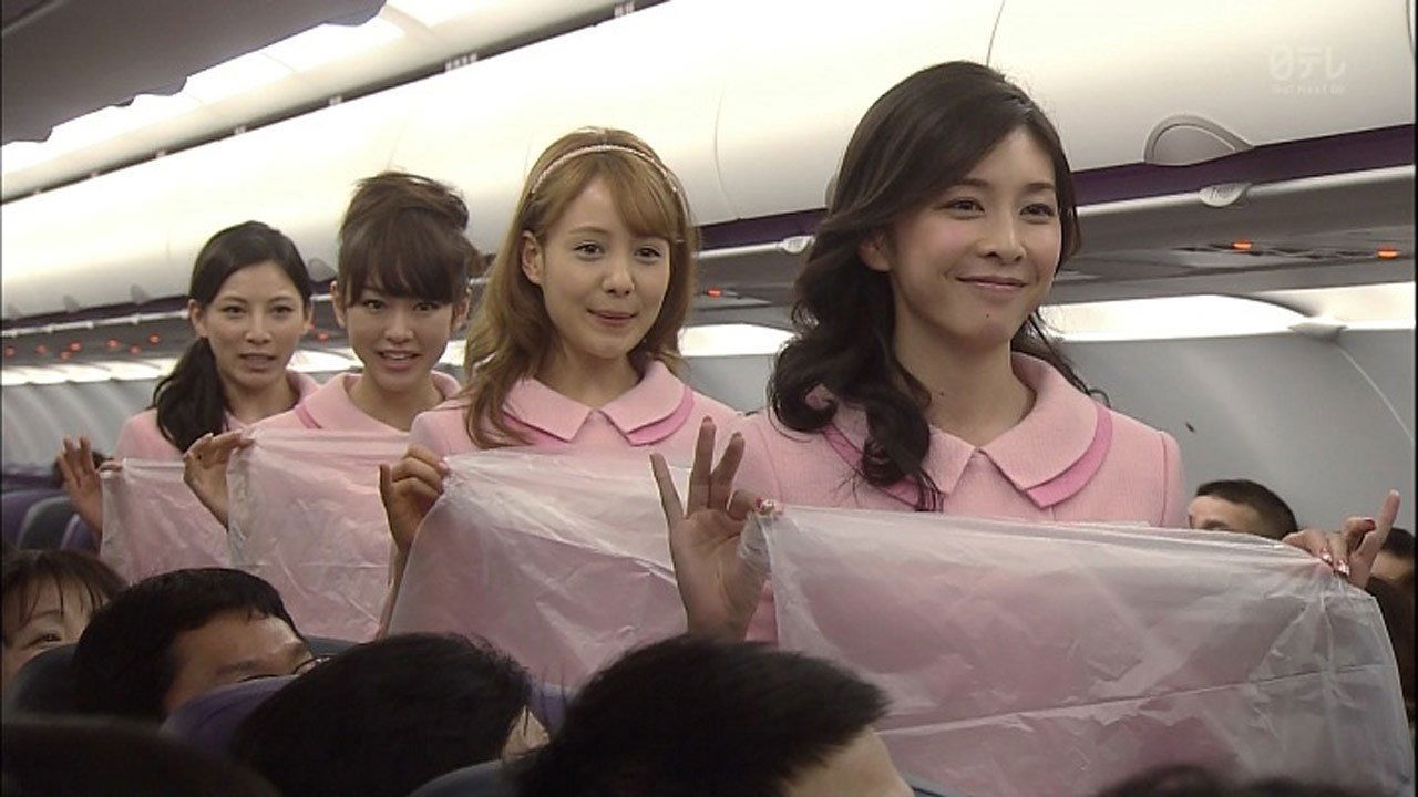 Cheap Flight!! Background