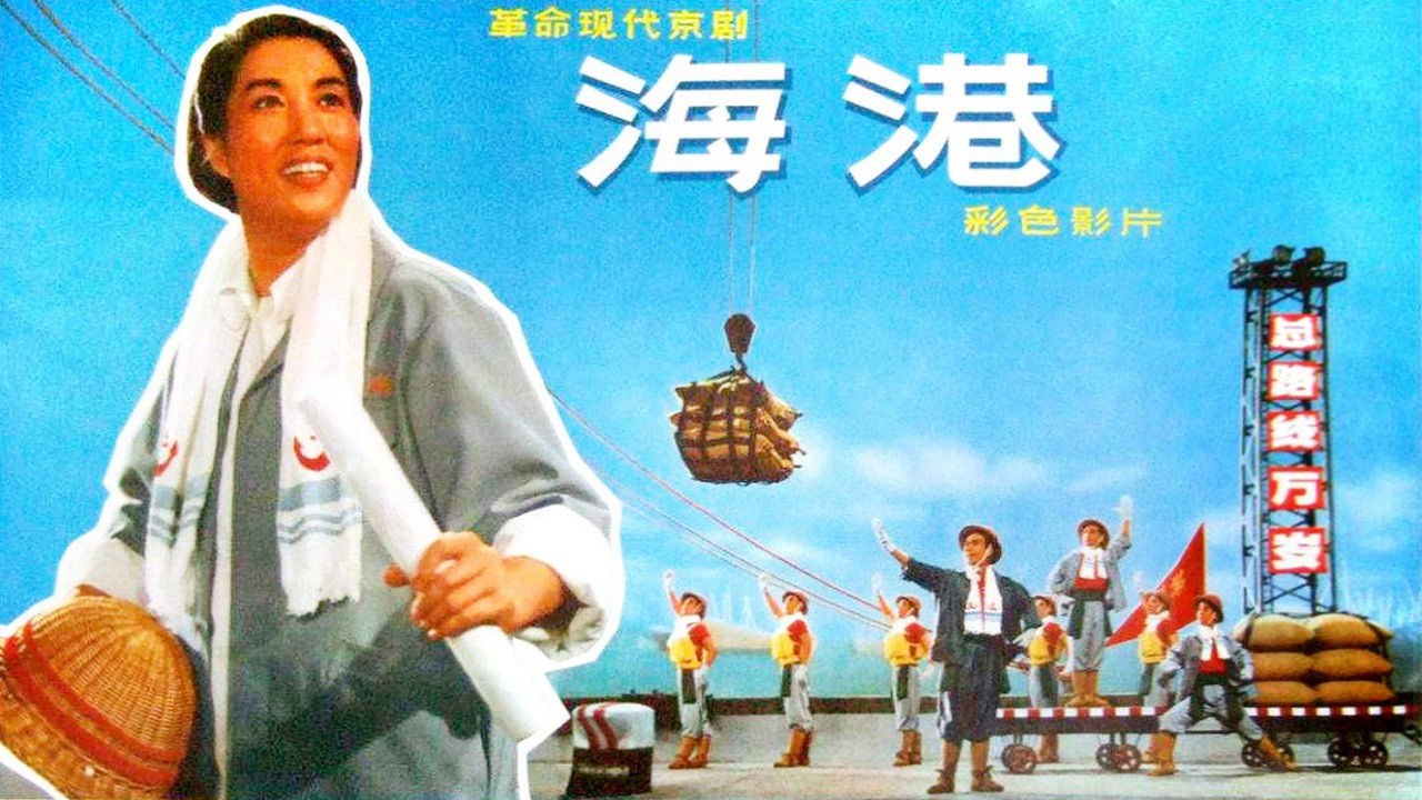 On The Docks Background