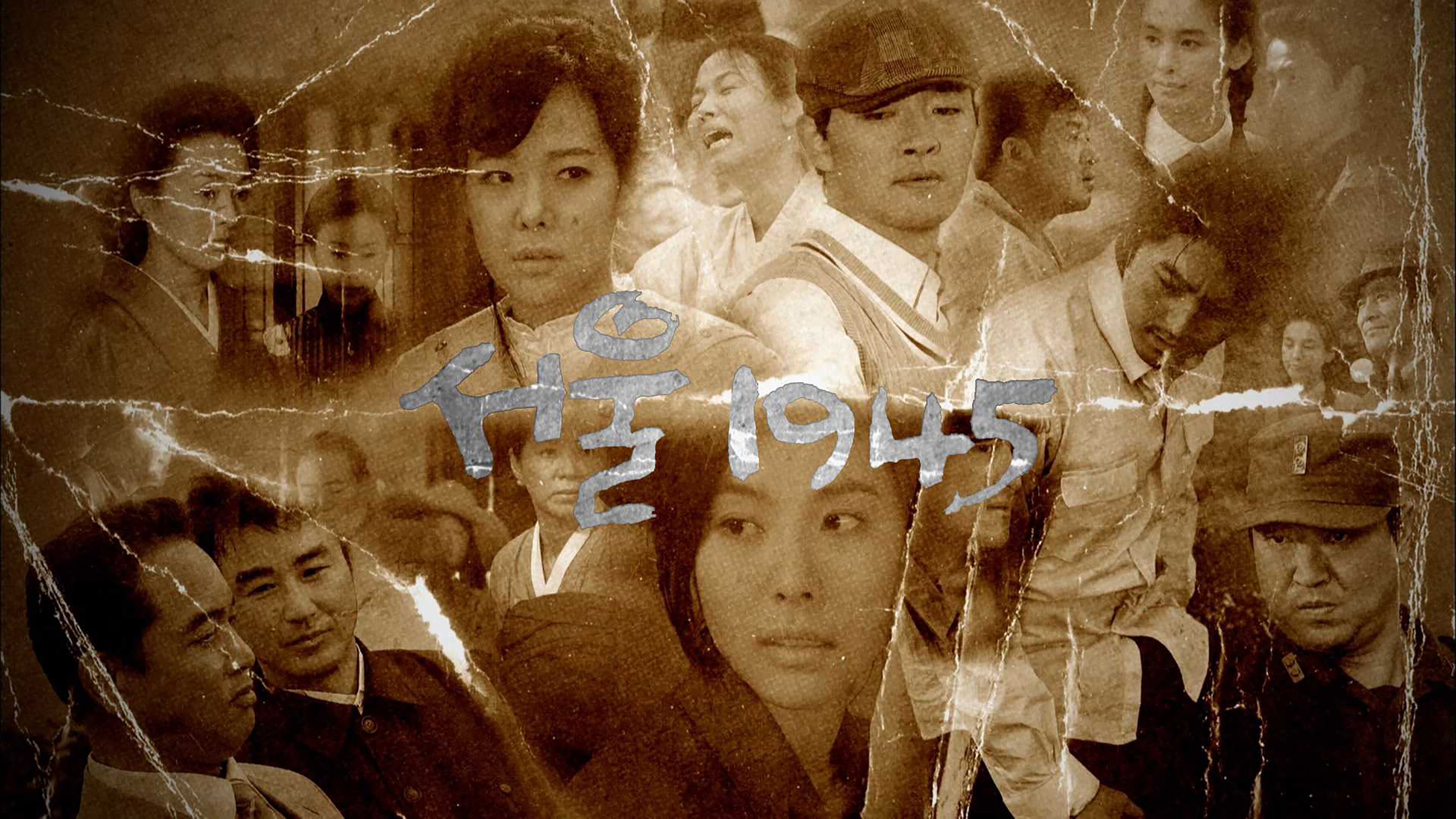 Seoul 1945 Background