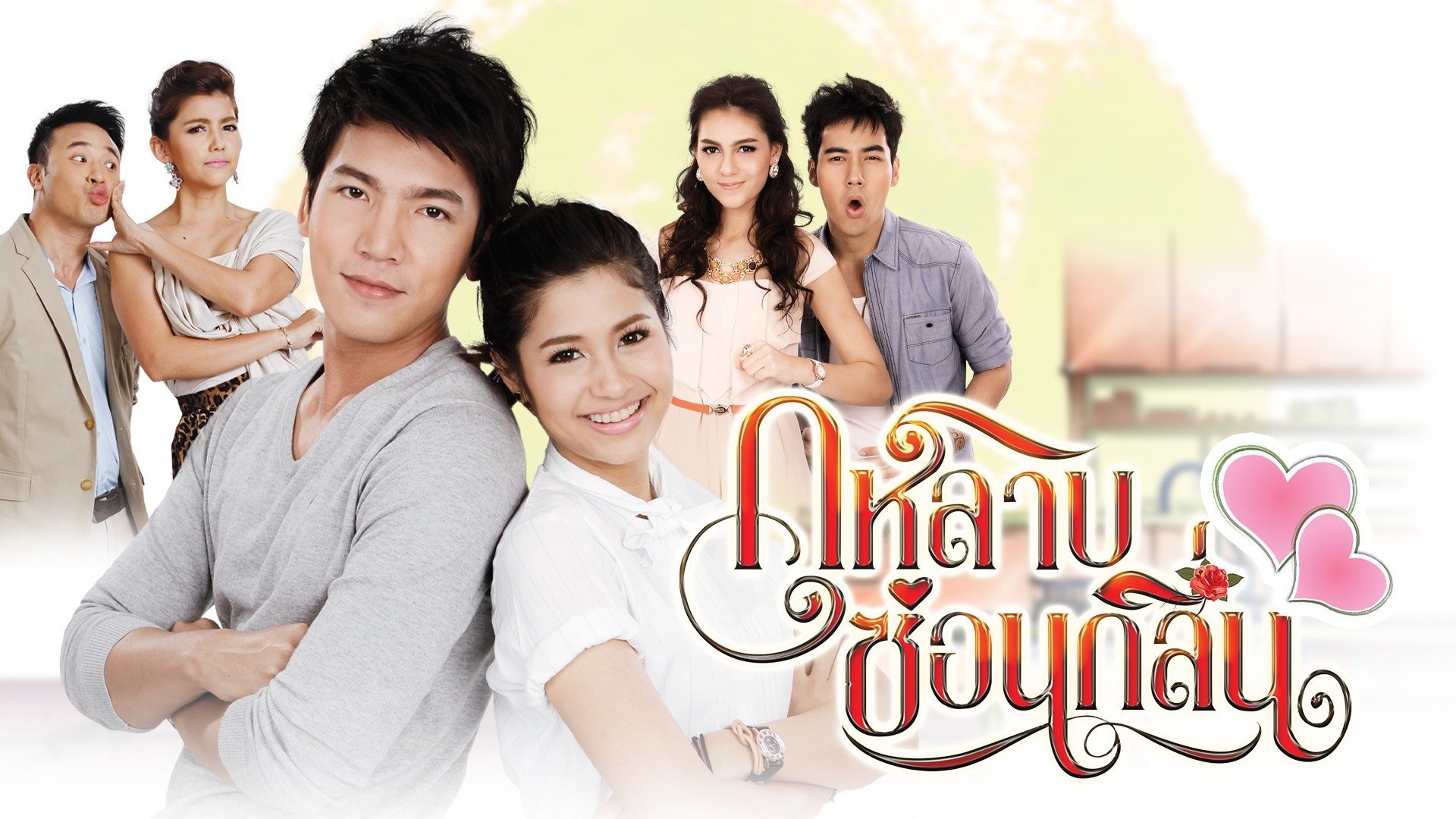 Kularb Sorn Klin Background