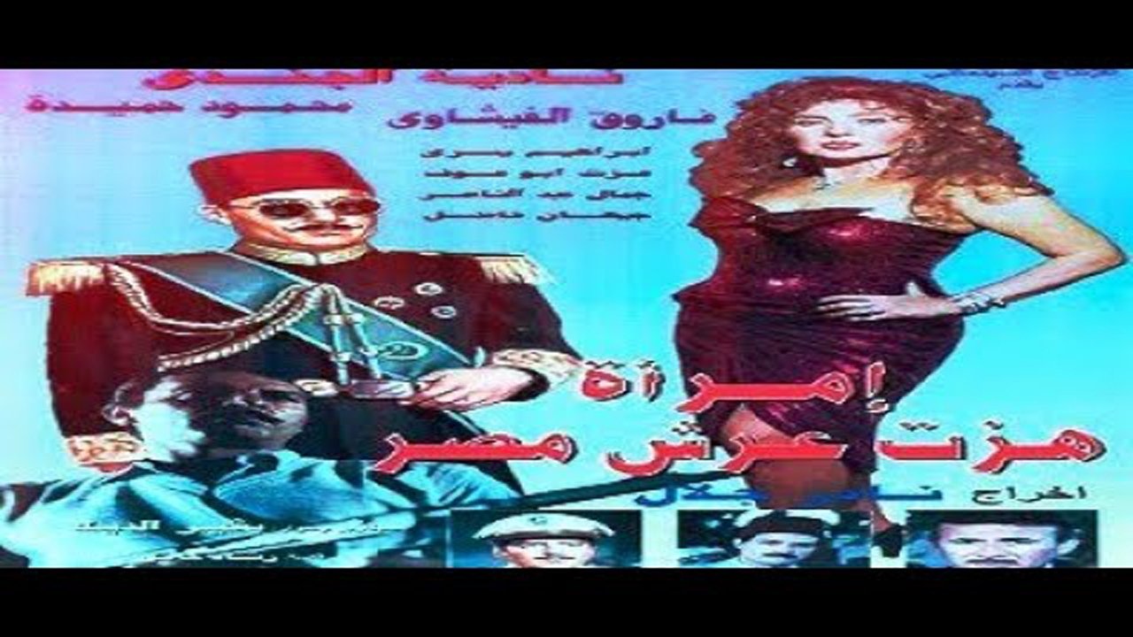 A Woman Shook the Throne of Egypt Background