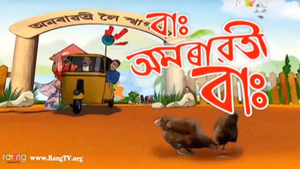 Amrawati Background