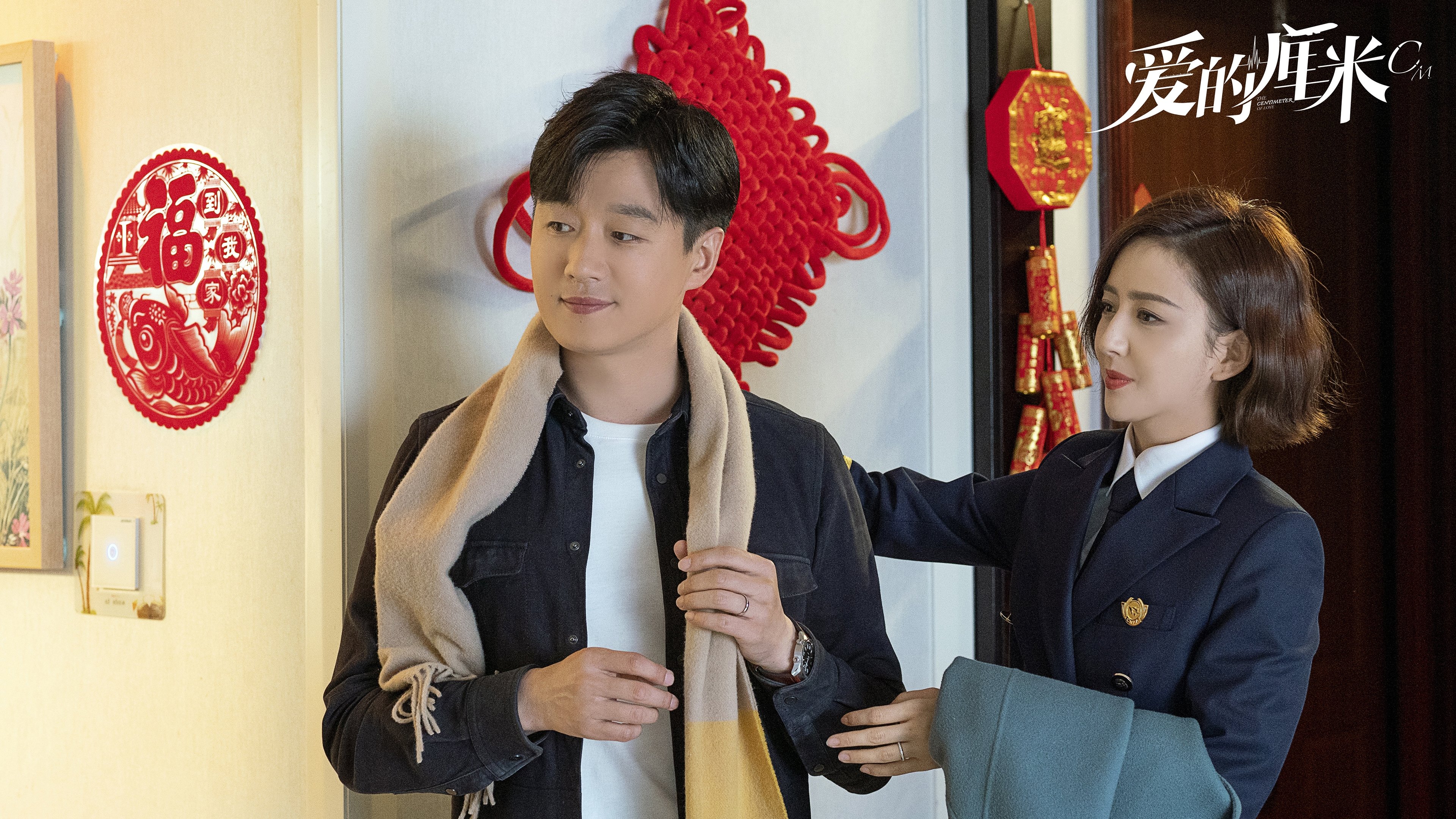 The Centimeter of Love Background