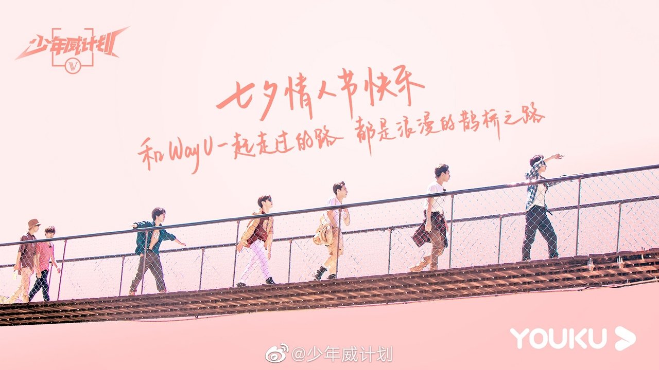 WayV Dream Plan Background