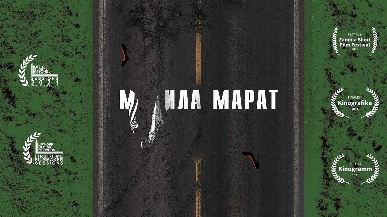 F***ing Marat Background