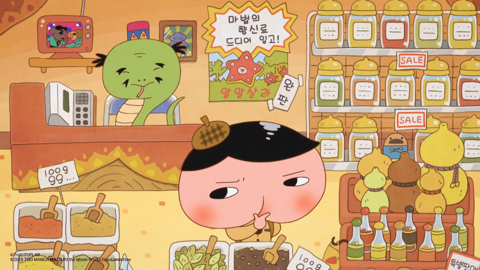 Butt Detective the Movie Background
