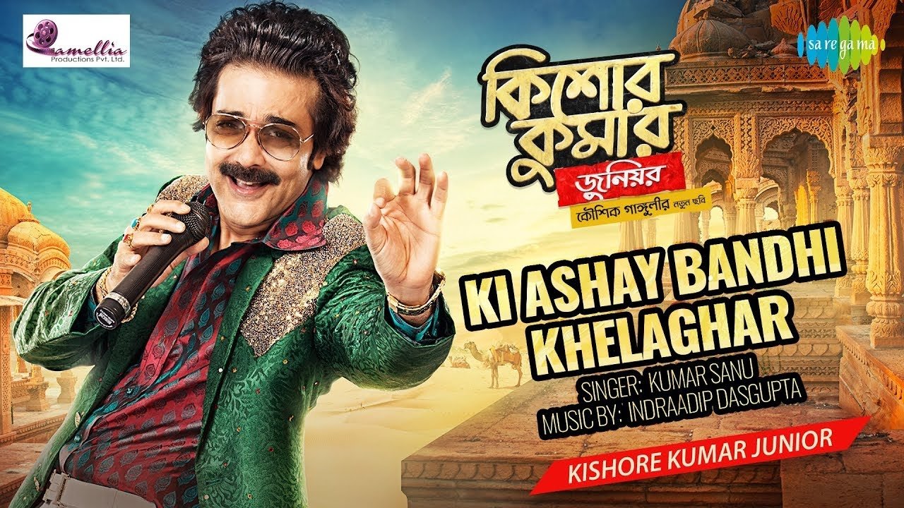 Kishore Kumar Junior Background