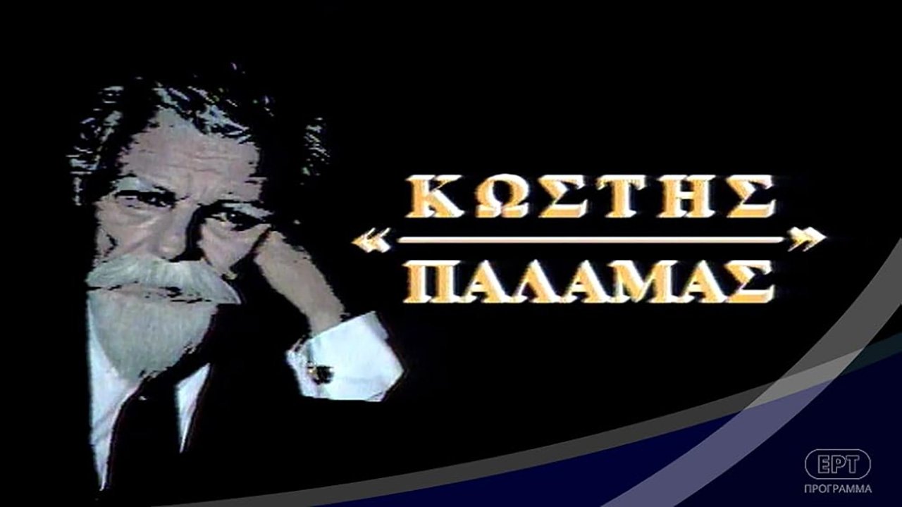 Κωστής Παλαμάς Background