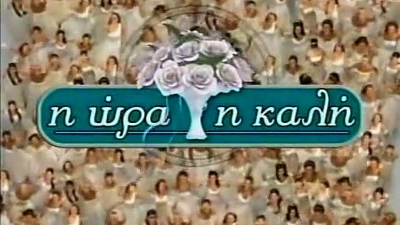I ora i kali Background