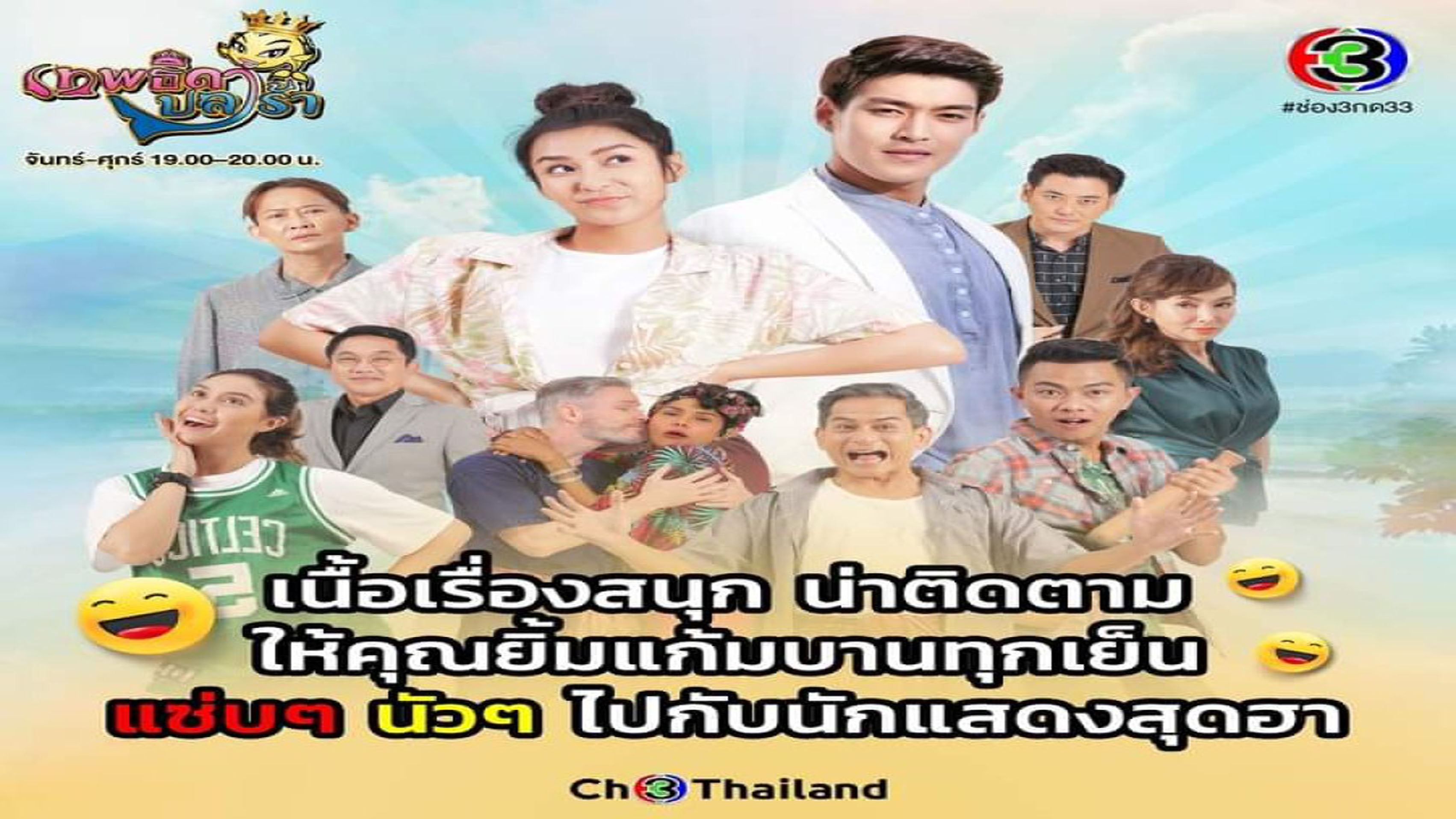 The Rural Angel Background