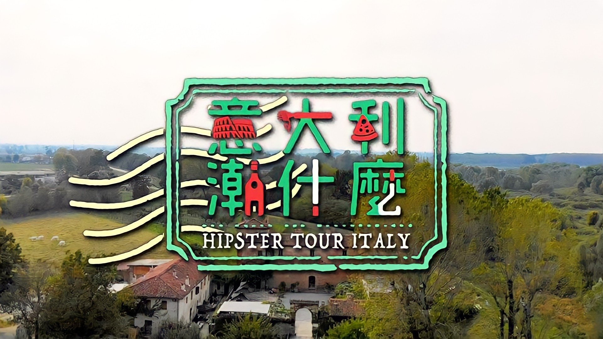 Hipster Tour - Italy Background