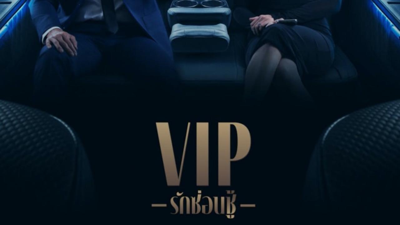 V.I.P Background