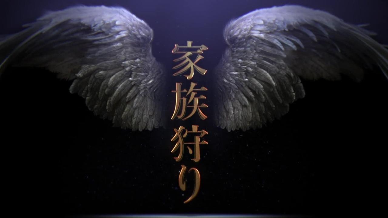 Kazokugari Background