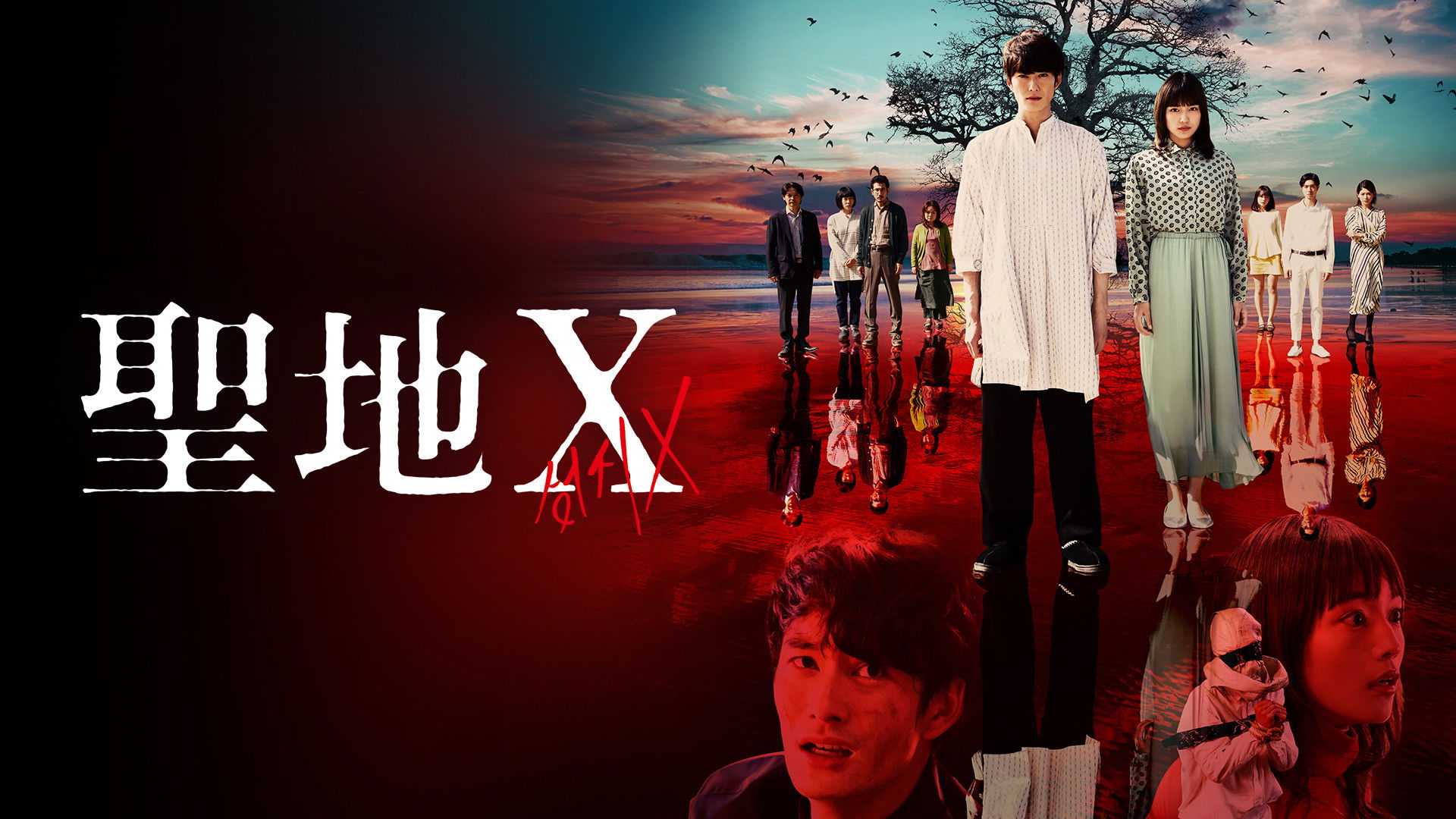 The Cursed Sanctuary X Background