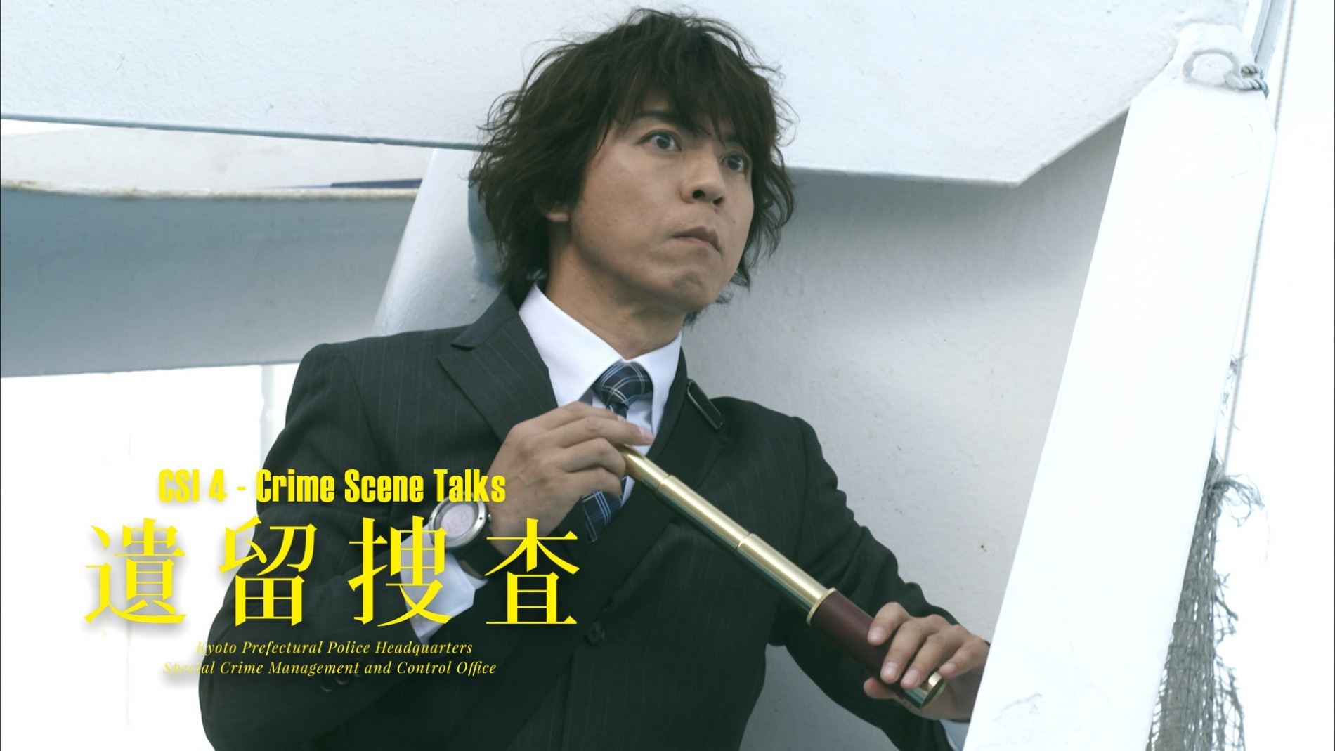 CSI: Crime Scene Talks Background