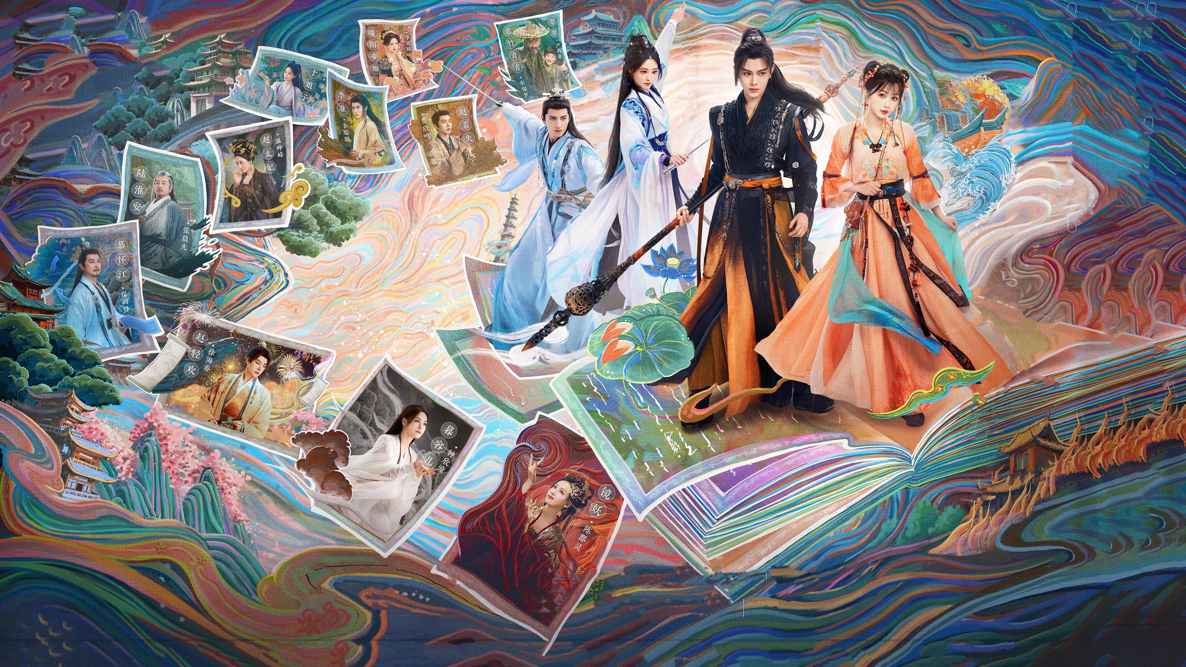 Love Game in Eastern Fantasy Background