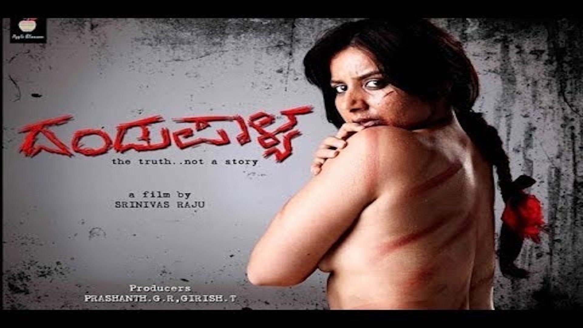 Dandupalya Background