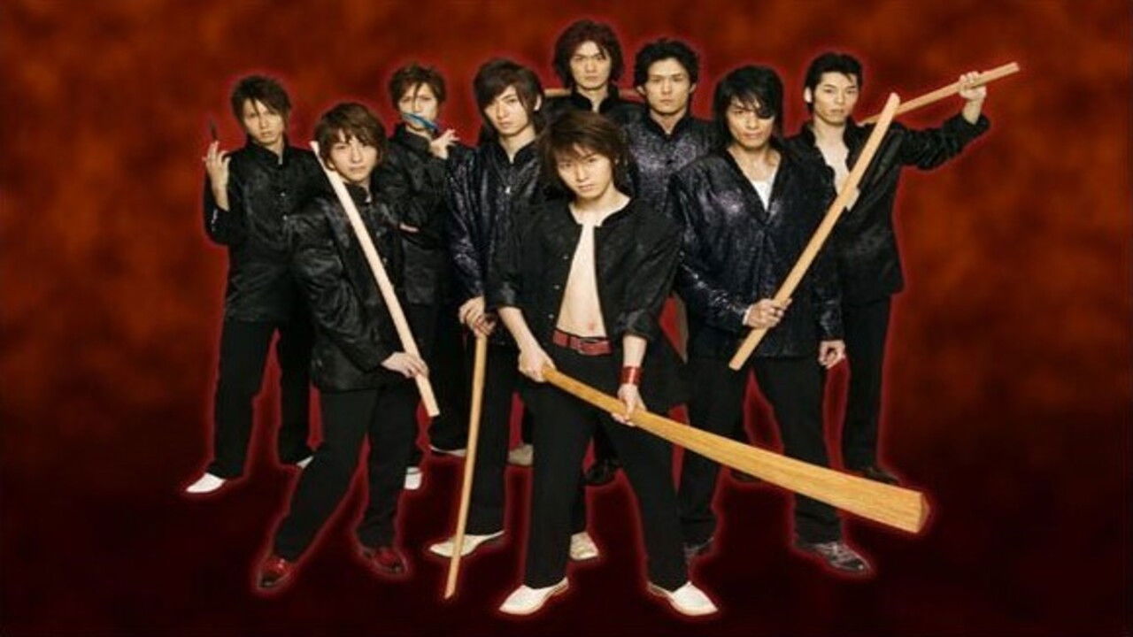 Fuma no Kojiro Background