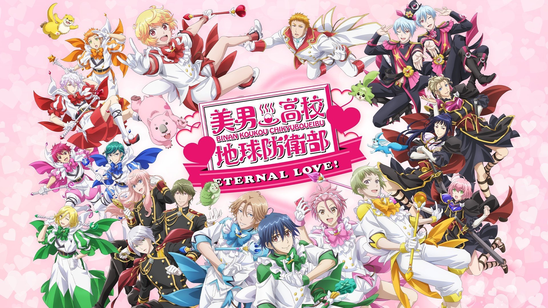 Cute High Earth Defense Club ETERNAL LOVE! Background