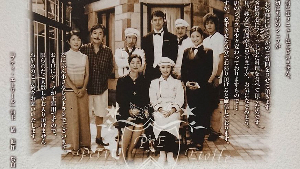 My Little Chef Background