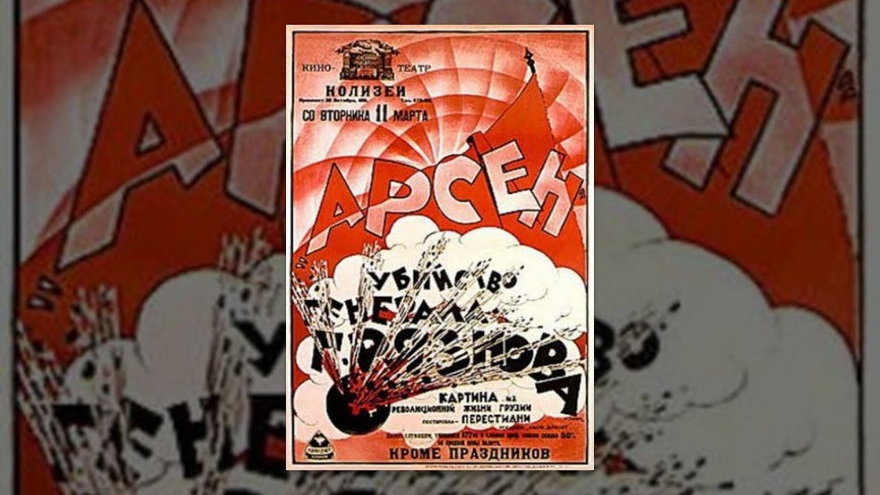 Arsena Georgiashvili (murder of General Griaznov) Background