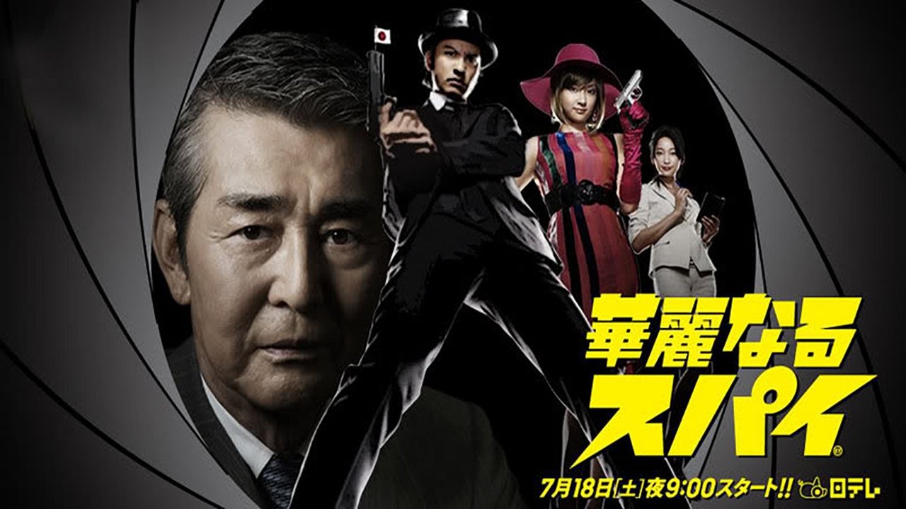 The Super Splendid Spy Background