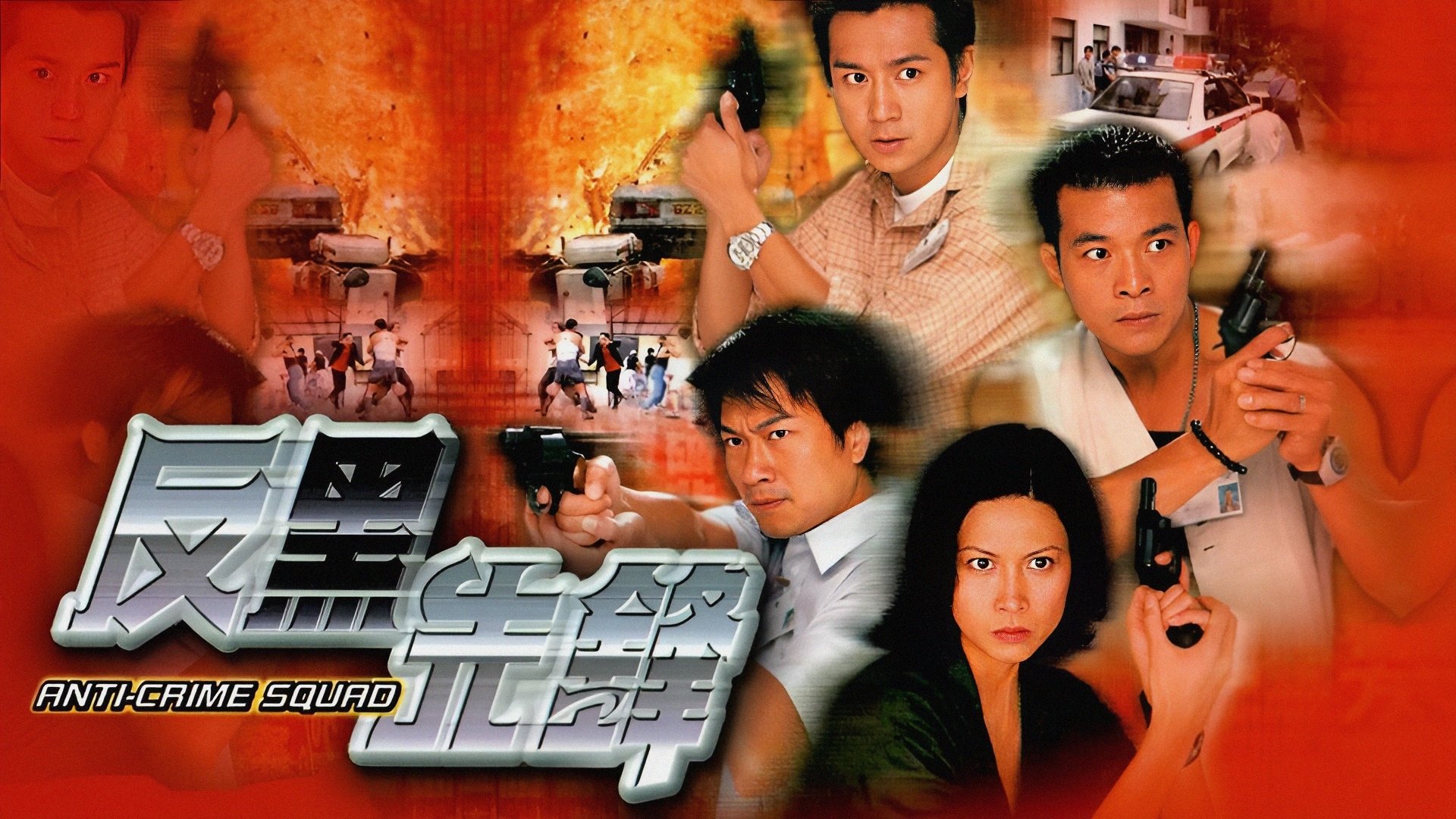 Anti-Crime Squad Background