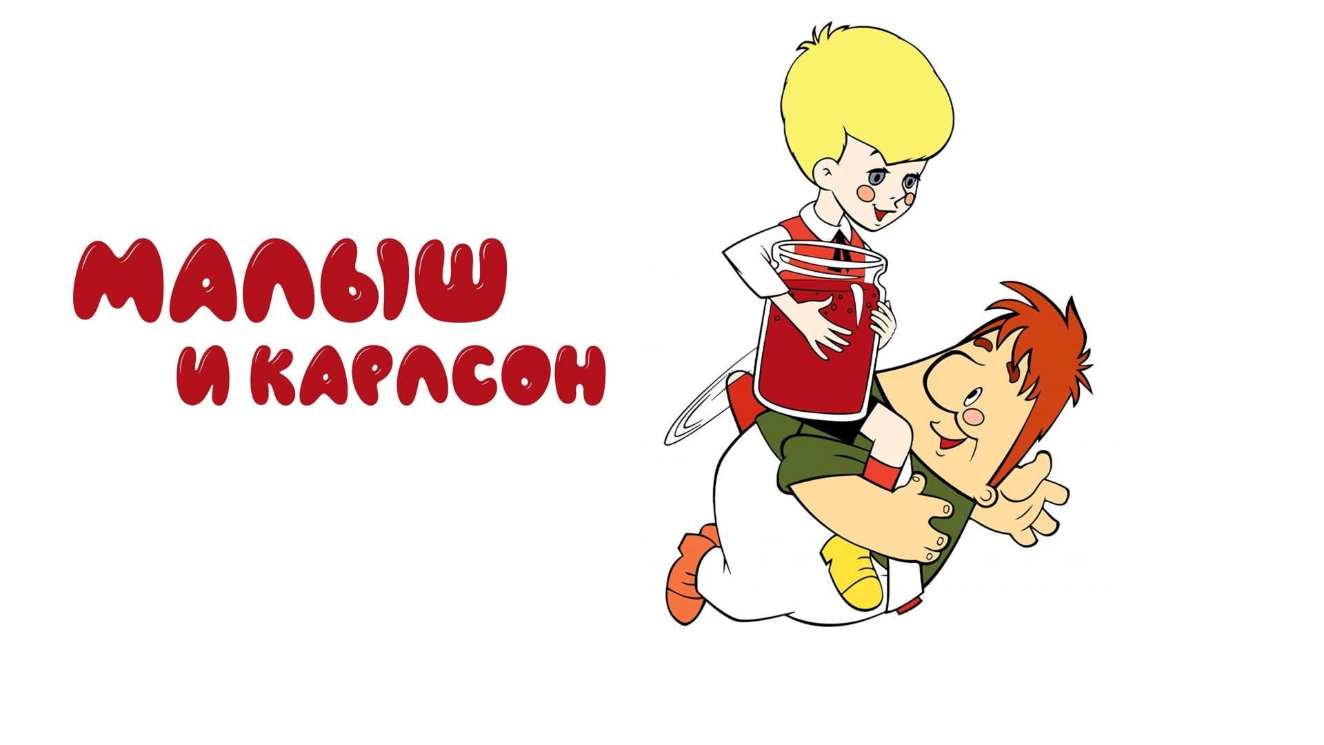 Junior and Karlson Background